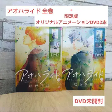 아오하라이드 한정판 오리지널 애니메이션 DVD 2권 + 코믹스 전권 세트