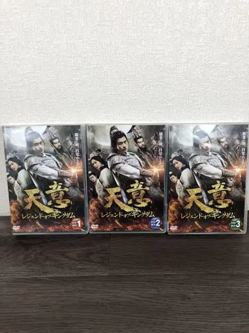 천의지 레전드 오브 킹덤 DVD BOX 1.2.3 전 23권 세트