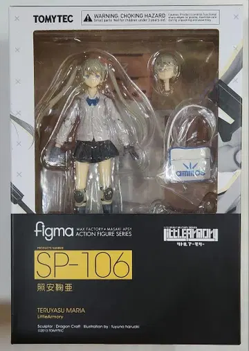 figma '리틀 아모리 테루야마 마리아 (천 스커트 사양)' 결품 있음