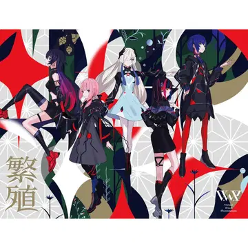 V.W.P 번식