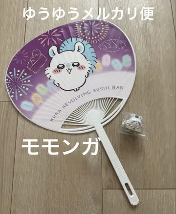 치이카와 쿠라스시 모몽가 피규어 키링 부채 2개