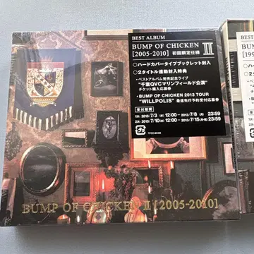 BUMP OF CHICKEN 1&2 미개봉 세트