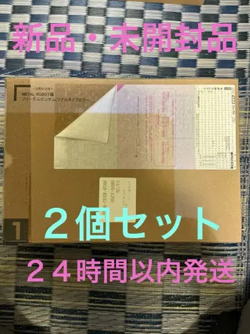 메탈 로봇혼 프리덤 건담 저스티스 건담 리얼 타입 컬러