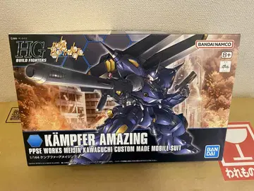 HGBF 캠퍼 아메이징 HG