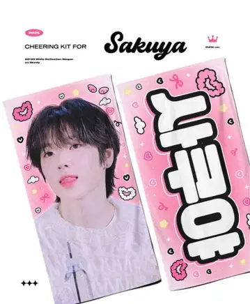 NCTWISH 사쿠야 슬로건 7/20 발송