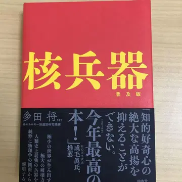 핵무기 일반용