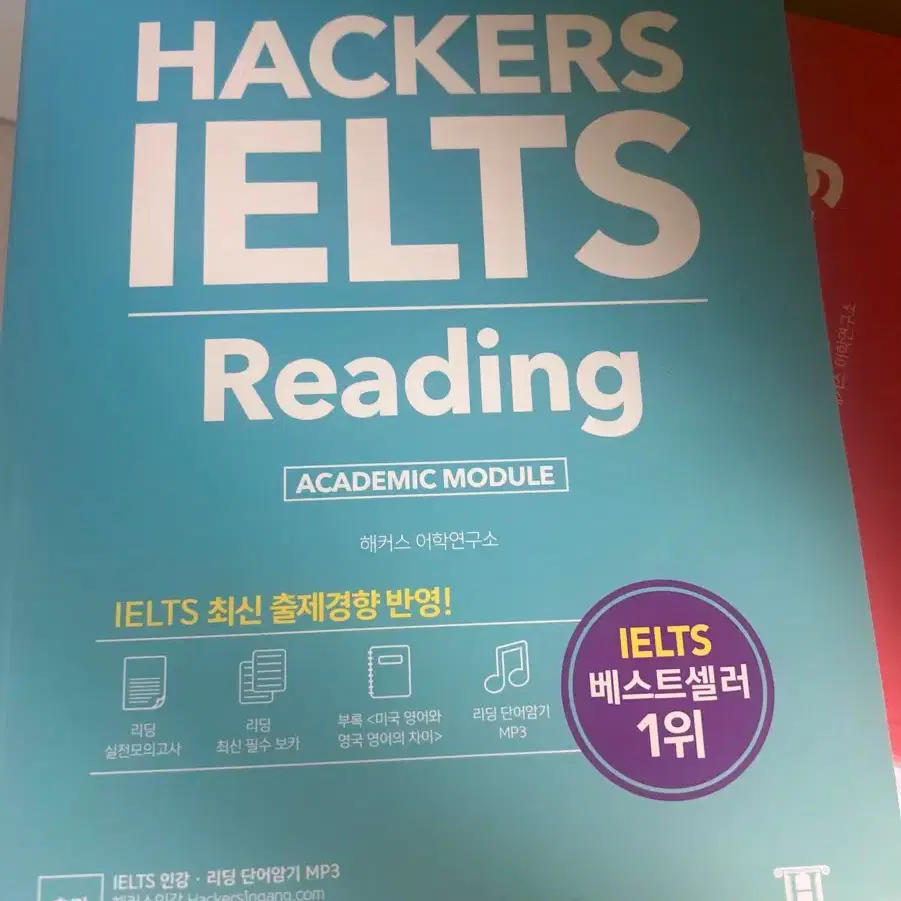 Hacker's IELTS 4-Book Set (New) #아이엘츠,#해커스,#영어,#공부