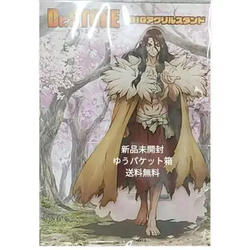 Dr.STONE '신작' BIG 아크릴 스탠드 사자오 시(벚꽃)