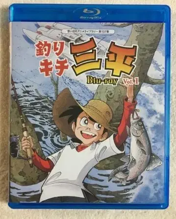 낚시광 삼평 Blu-ray Vol.1