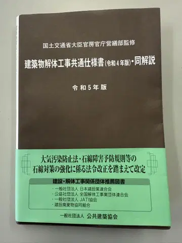 건축물 해체 공사 표시 사이즈 2023년판