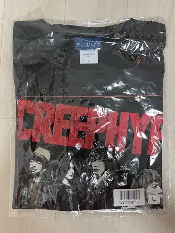크리프하이프 98' OFFICIAL BOOTLEG 티셔츠 쇼핑백 포함