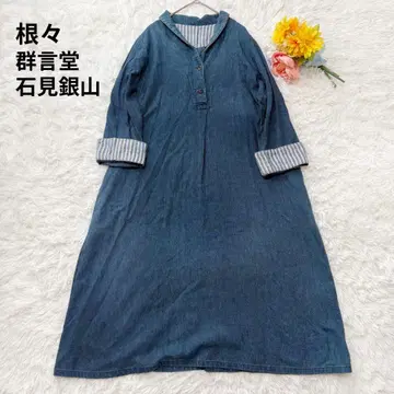 군겐도 네네 이시미 긴잔 데님 롱 원피스 인디고 블루