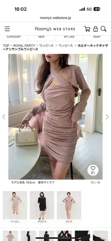 홀터넥 베이지 타이트 원피스