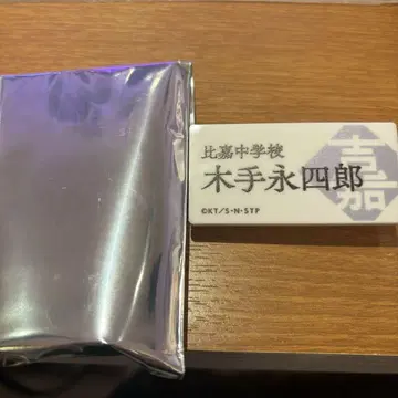 테니스의 왕자님 전 테니스의 왕자님 전 명찰 배지 키테 네기시로
