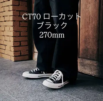 새상품 정품 컨버스 척테일러 CT70 LOW 블랙 컬러 27cm