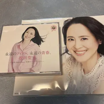 마츠다 세이코 베스트 앨범 영원한 아이돌