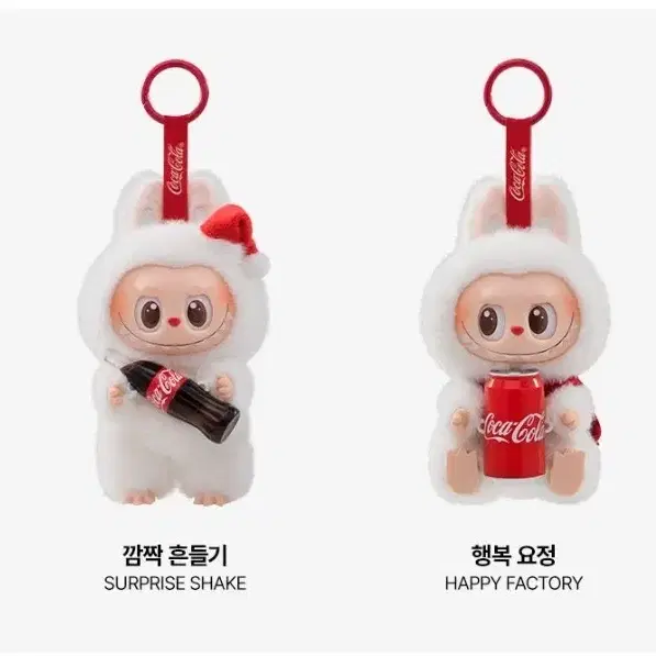 LABUBU | 라부부 Authentic Pop Mart Labubu Coca-Cola #팝마트