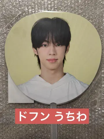 TWS 도훈 24/7 WITH US in JAPAN 부채