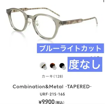 JINS 안경 combination&metal URF 21S 165