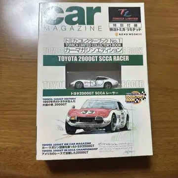토미카 컬렉터즈 북 No.1 도요타 2000GT SCCA 레이서