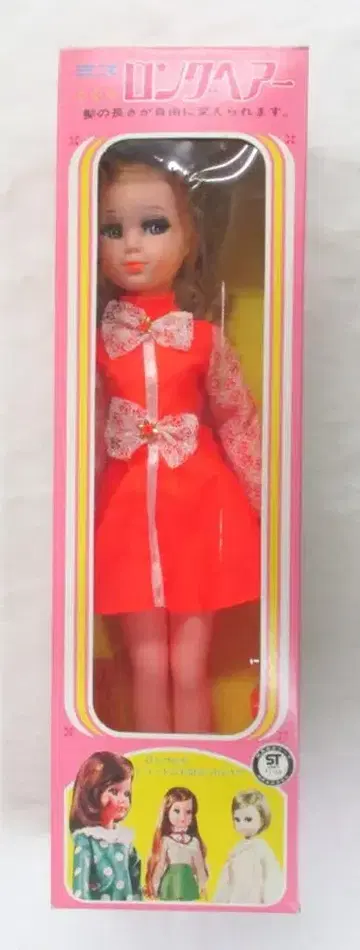 타카라 미스 롱 헤어