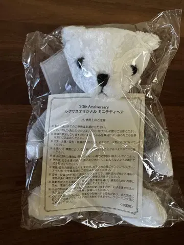 Lexus 20th Anniversary 봉제 인형 20주년 렉서스