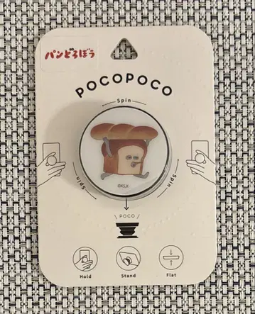 빵 도둑 pocopoco 메인 아트 스마트폰 스탠드