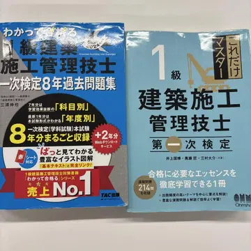 이케 건축 시공 관리 기술자 텍스트 2권 세트