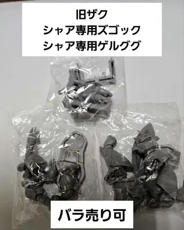 초코 사프 기동전사 건담  즈고크 외