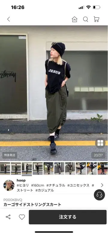 카고 사이드 스트링 스커트
