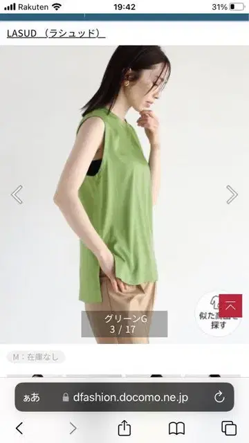 aga 시어 그린 컷 티셔츠 슬리브리스