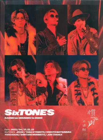 SixTONES DVD 초회 한정판 ' in DOME'