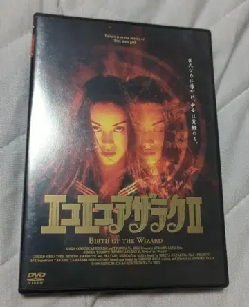 DVD 극장판 에코 에코 자라쿠 II BIRTH OF THE WIZARD