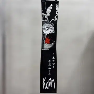 Korn 일본 투어 타월 헤이세이 30년