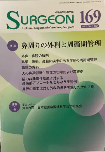 절단 완료  SURGEON 169 코 주변의 외과적 절개