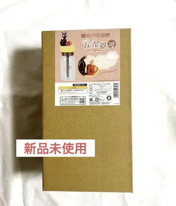 마녀 배달부 키키 가습기 [지지와 아침밥] 지브리