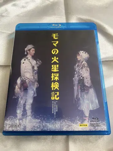 모마의 화성 탐험기 Blu-ray