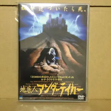 지하인 언더 테이커 DVD