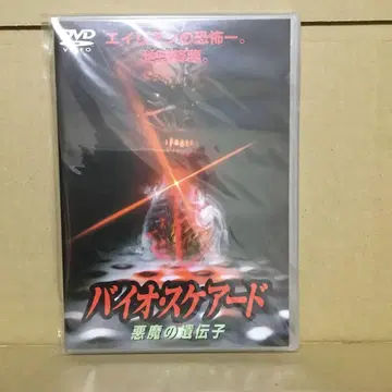 바이오 스케어드 ~악마의 유전자('80 미국) 신제노아('90 미국)