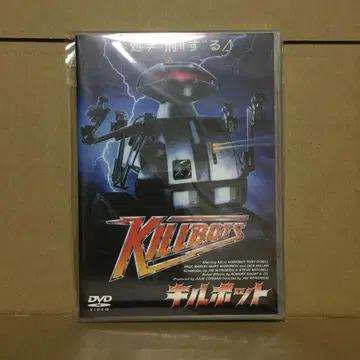 킬봇 (1986년 미국)