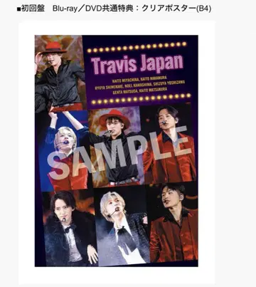 TravisJapan 클리어 포스터
