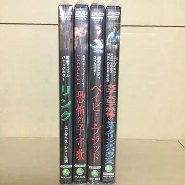 호러 영화 DVD 4장 세트
