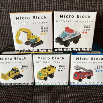 Micro Block 일하는 자동차 5종 세트 레고