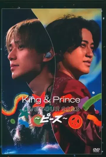 King&Prince DVD 일반ver 2023 피스