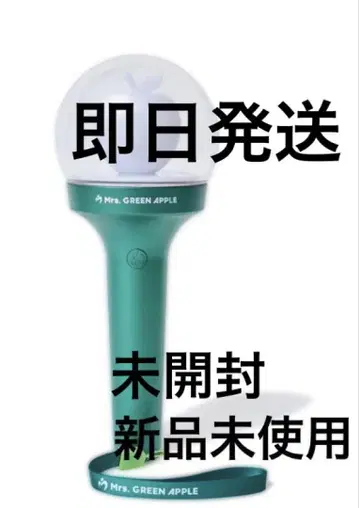 미세스 그린 애플 라이트 스틱 (당일 발송)