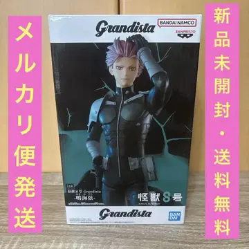 괴수 8호 Grandista 나루미 줄 피규어