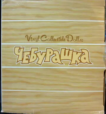 메디콤 토이 VCD-S Cheburashka S07 개봉/상자 손상