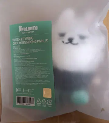 PPULBATU 발견 MOA 몬