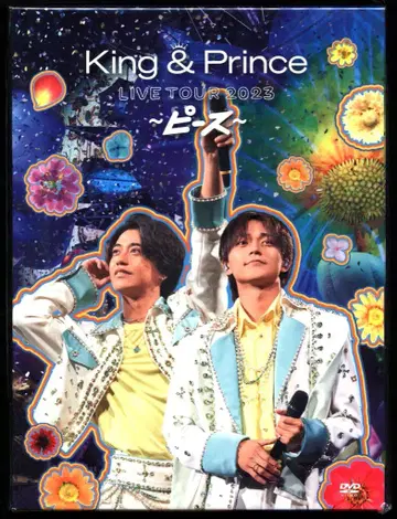 King&Prince DVD 초회 한정판 2023 피스