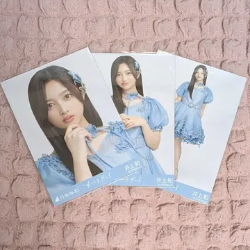 이노우에 카즈 치트 데이 브로마이드